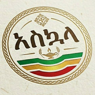 Telegram profile photo for አስኳላ◃፩▹💚💛❤