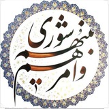 Telegram profile photo for شورا نیوز