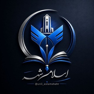 Telegram profile photo for استادشناسی اسلامشهر جزوه و کتاب