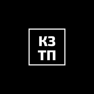 Telegram profile photo for КЗТП