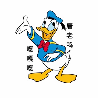 Telegram profile photo for 唐老鸭WhatsApp