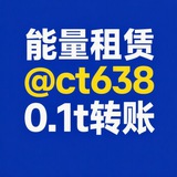 Telegram profile photo for 0.1trx转账一次【不管对方有没有u】