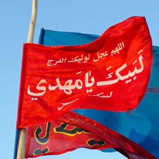 Telegram profile photo for نشر معارف مهدوی