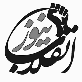 Telegram profile photo for انقلاب نیوز