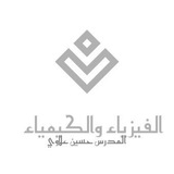 Telegram profile photo for المدرس حسين علاوي ( فيزياء كيمياء )