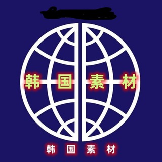Telegram profile photo for 【韩国素材】亚洲素材/生活/美食/套图/风景/旅行/汽车/购物/居家/运动/自拍素材
