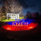 Telegram profile photo for Шолоховское сельское поселение