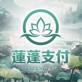 Telegram profile photo for 莲蓬支付中转频道