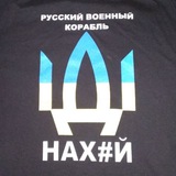 Telegram profile photo for русский военный корабль- ИДИ НАХУЙ!!!