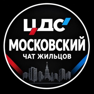 Telegram profile photo for ЖК Московский ЦДС СПБ