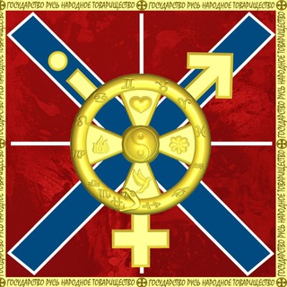 Telegram profile photo for САРАФАН сТаРаверия - скрытая история Руси