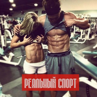 Telegram profile photo for Реальный Спорт