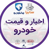 Telegram profile photo for اخبار ثبت نام(ماشین،لاستیک و.....)