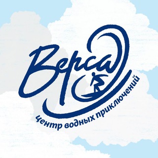 Telegram profile photo for "ВЕРСА". Центр водных приключений