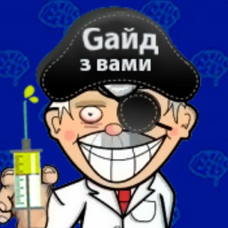 Telegram profile photo for ДокторГайд°