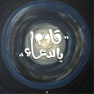 Telegram profile photo for نَجْوَى