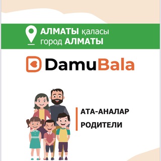 Telegram profile photo for Алматы Родители Damubala
