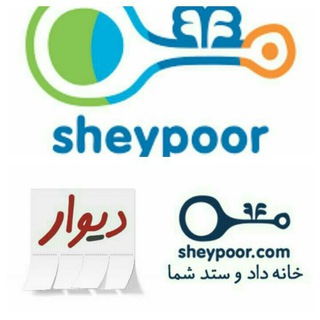 Telegram profile photo for شیپور کرمانی ها