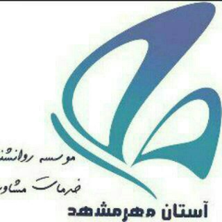 Telegram profile photo for آستان مهر مشهد
