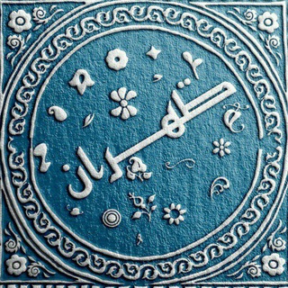 Telegram profile photo for طهران | تهران