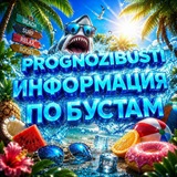 Telegram profile photo for Информация по бустам🐬