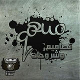 Telegram profile photo for تصاميم وشروح متهم