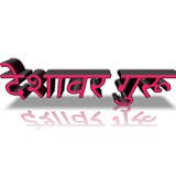 Telegram profile photo for Desawer गुरु
