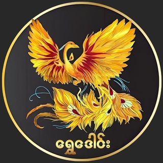 Telegram profile photo for Shwe Daung Channel