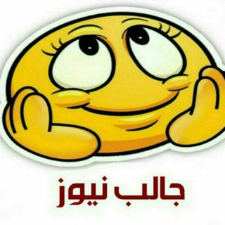 Telegram profile photo for جالب نیوز