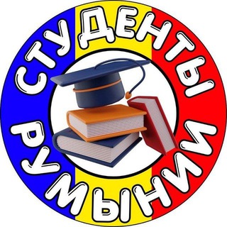 Telegram group profile photo for Студенты Румынии 🇺🇦🇷🇴