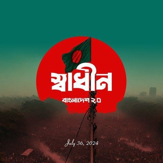 Telegram profile photo for স্বাধীন বাংলা বেতার কেন্দ্র 🇧🇩