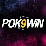 Telegram profile photo for Pok9.win ยูสใหม่รับ 100%