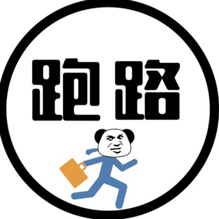 Telegram profile photo for 跑路买卖群