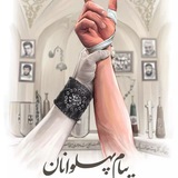 Telegram profile photo for هئیت پهلوانی و زورخانه ای فراجا استان مرکزی