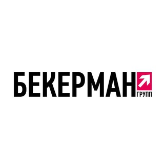 Telegram profile photo for Бекерман Групп Маркетинговое агентство