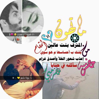 Telegram profile photo for ء﴿ ȷɕɹɹ̈̇ɹ Շgɹ̣ 💛♩❋