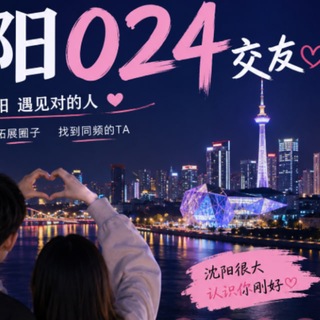Telegram profile photo for 沈阳抓龙小娘子~盈盈女王龙筋养护交流群
