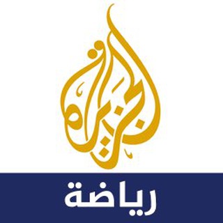 Telegram profile photo for الجزيرة - رياضة