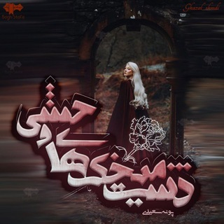 Telegram profile photo for دانلود رمان دشت میخک های وحشی