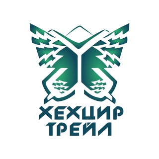 Telegram profile photo for Хехцир Трейл 27