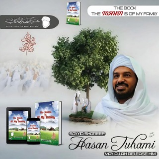 Telegram profile photo for Book |The Mahdi is of My Family
