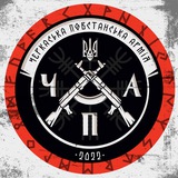 Telegram profile photo for КАНАЛ ЧПА рота «Черкаси»
