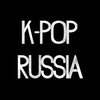 Telegram profile photo for K-POP COVER DANCE RUSSIA