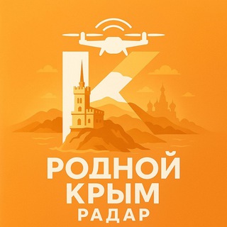 Telegram profile photo for РОДНОЙ КРЫМ | РАДАР