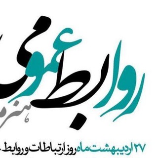 Telegram profile photo for اطلاع رسانی اساتید دانشگاه آزاد اسلامی استان همدان