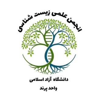 Telegram group profile photo for گروه انجمن علمی زیست پرند