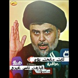 Telegram profile photo for الاعلام المقتدائي (فدائي المقتدى)