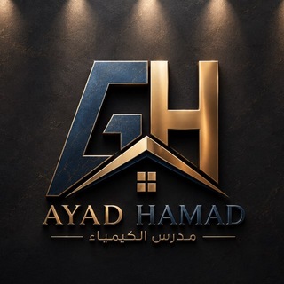 Telegram profile photo for الانقاذ في الكيمياء || أ.إياد حامد