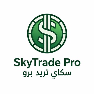 Telegram profile photo for SkyTrade Pro | Arabic Community