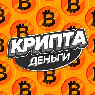Telegram group profile photo for КРИПТА 3️⃣8️⃣ REGION